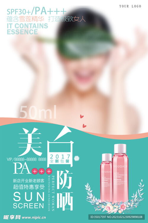 化妝品海報(bào)設(shè)計(jì) 藝術(shù)與營(yíng)銷的完美融合