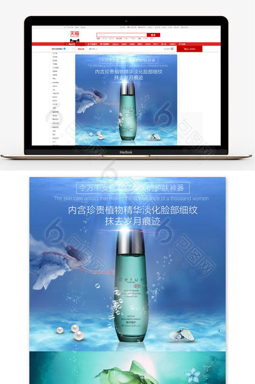 化妝品 美麗與科學(xué)的完美結(jié)合