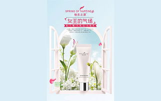 快樂(lè)之源的化妝品