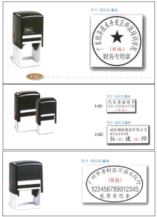 東莞臺(tái)印辦公用品公司 文體用品一站式解決方案